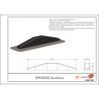 Кинкбокс SPM3050L